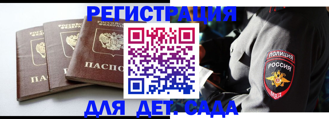 прописка поиск в Шилке