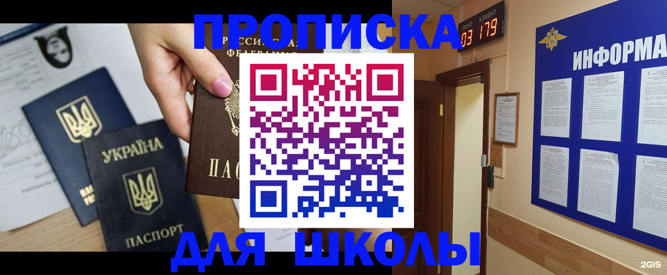 временная регистрация собственник в Шилке